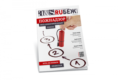 Вышел 22-й (2) номер журнала RUБЕЖ