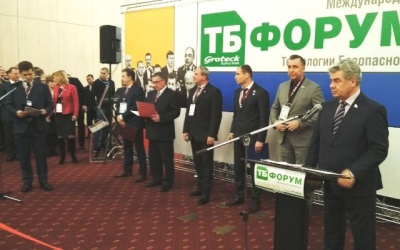 Форум «Технологии безопасности 2018» начал работу в Москве