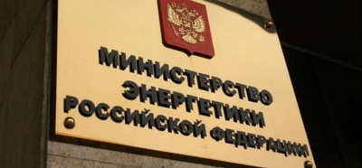 Минэнерго разработаны требования к информационной безопасности критической инфраструктуры