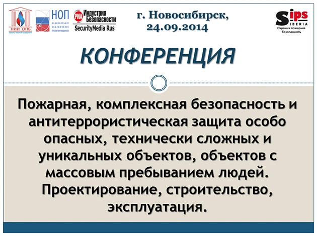 Константин Белоусов, директор по науке НИИ ОПБ. Презентация к докладу 