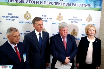 В Москве открылась I Всероссийская конференция «Аппаратно-программный комплекс «Безопасный город»