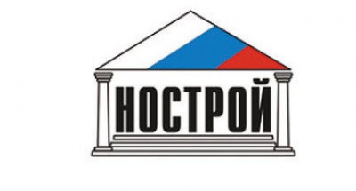 Еще не избранного президента НОСТРОЙ сократят