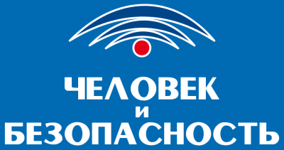 В Минске пройдет 8-я специализированная выставка «Человек и безопасность»