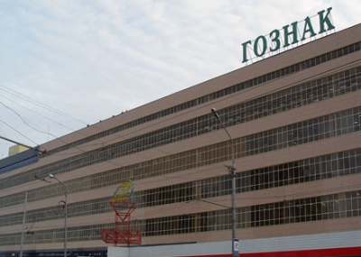 «Систематика» выиграла  тендер «Гознака» на 3 млрд рублей у своих партнеров