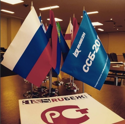 Итоги ССБ-2015: отраслевые  конференции станут основной площадкой бизнес-диалога