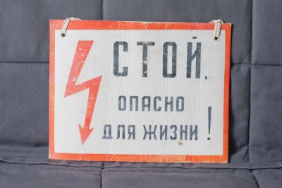 В России создадут систему промышленной госбезопасности