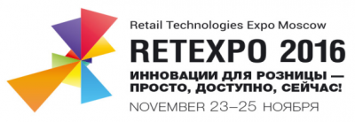 Премия RETEXPO AWARDS 2016