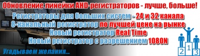 AHD-регистраторы AltCam для здоровых аппетитов