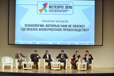 Итоги выставки технологий и конгресса RETEXPO 2016