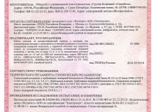 «Севкабель» получил сертификат соответствия на линейку силовых кабелей с индексом -LTx