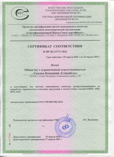 «Севкабель» снова подтвердил качество процессов при производстве военной продукции