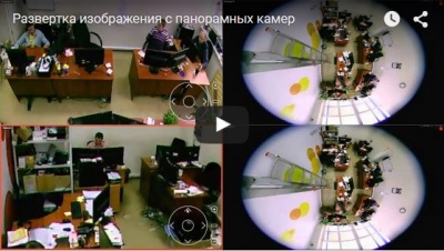 Новые возможности Macroscop в работе с Fishe