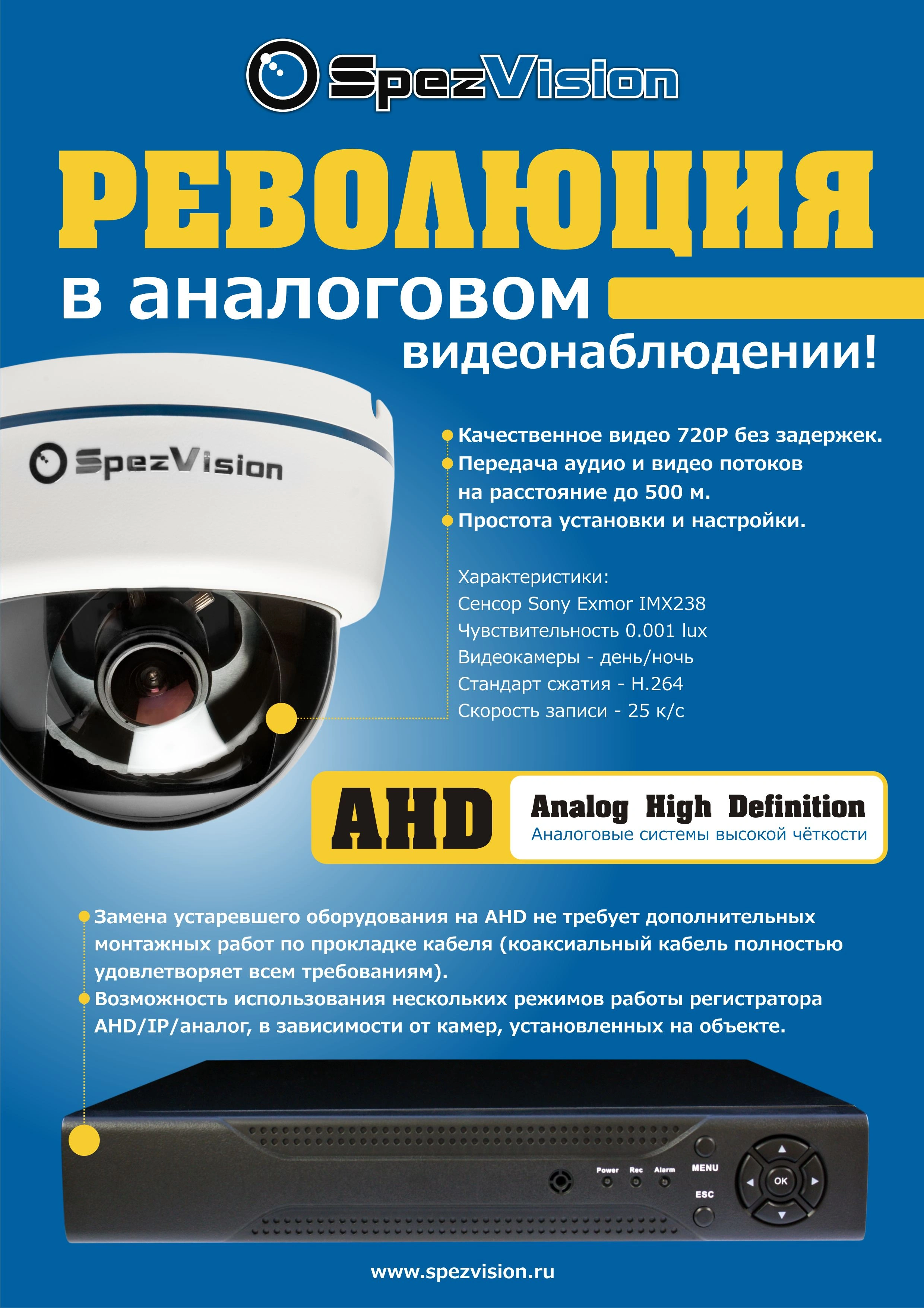 SpezVision, MICRODIGITAL,Tantos и другие новинки