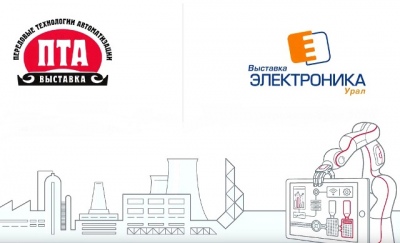 Выставки по автоматизации и электронике «ПТА-Урал 2017» и «Электроника-Урал 2017» помогают развивать промышленность региона