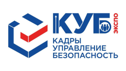 КУБ ЭКСПО «Кадры. Управление. Безопасность»