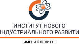 Промышленная политика в условиях вызовов глобальной трансформации: теория и практика перехода к новому этапу индустриального развития (НИО.2)