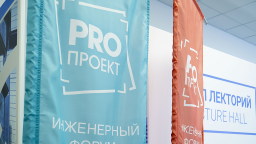 PROпроект 2023