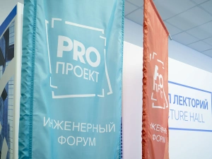PROпроект 2023
