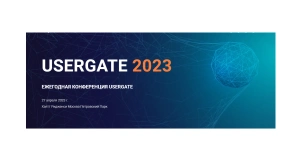 UserGate 2023