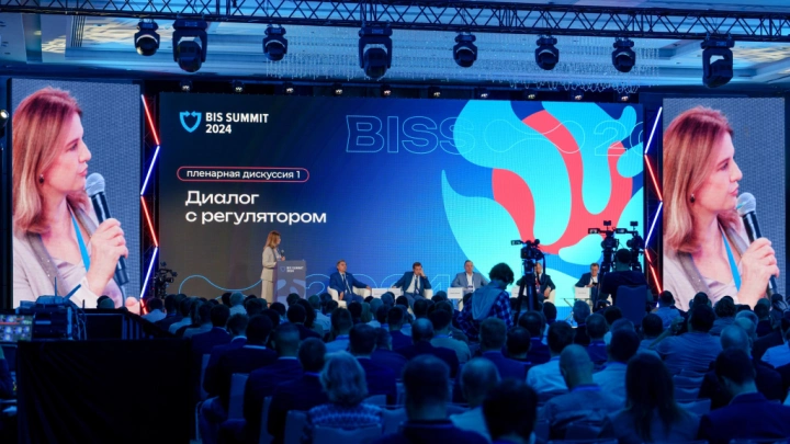 Опубликована деловая программа BIS Summit 2025