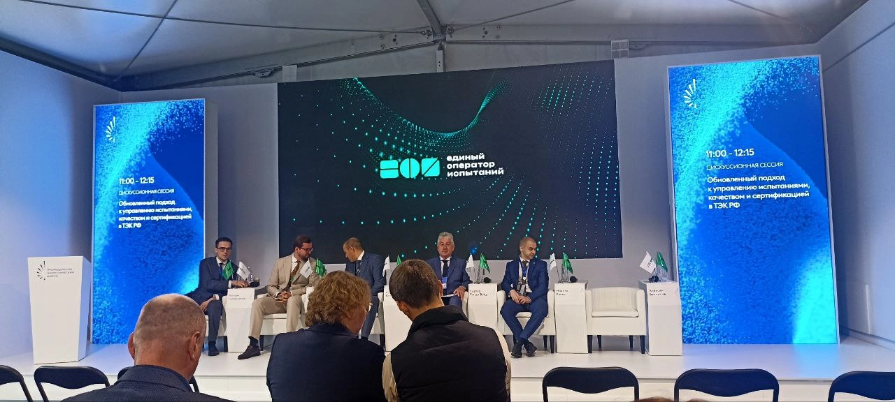 Система единых отраслевых испытаний ускорила внедрение инноваций в нефтегазовой отрасли