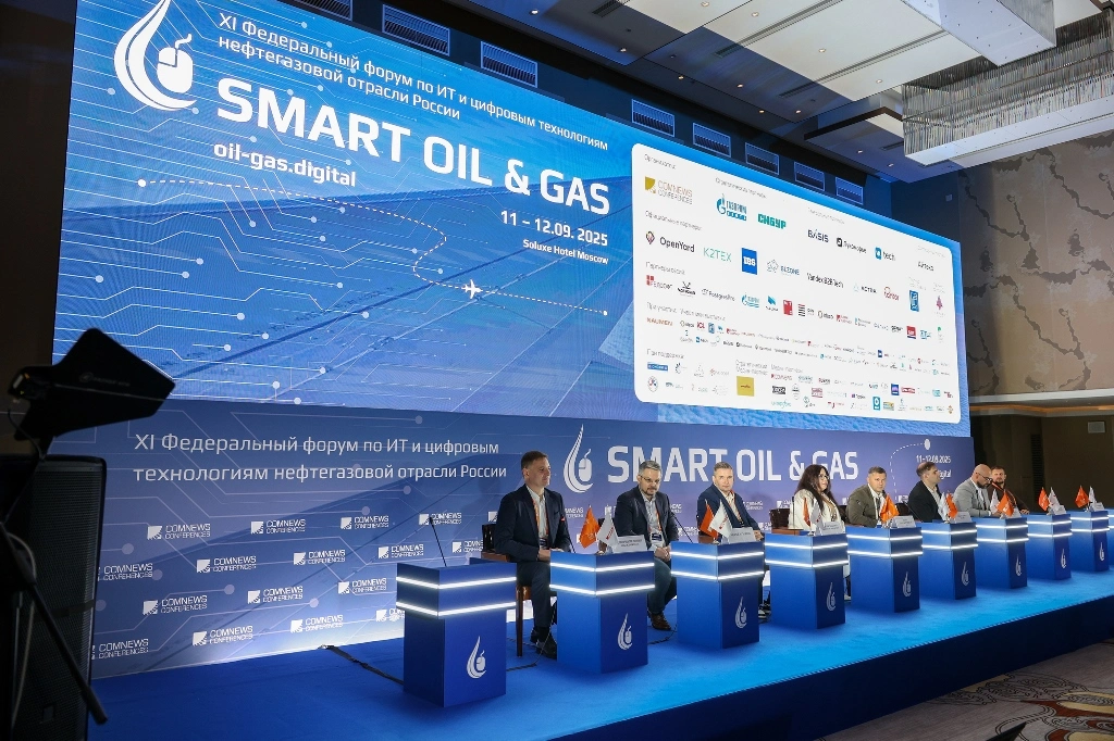 В Москве состоялся XI Федеральный форум по ИТ и цифровым технологиям нефтегазовой отрасли России Smart Oil & Gas 2025