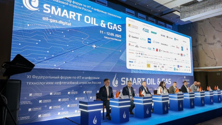 В Москве состоялся XI Федеральный форум по ИТ и цифровым технологиям нефтегазовой отрасли России Smart Oil & Gas 2025
