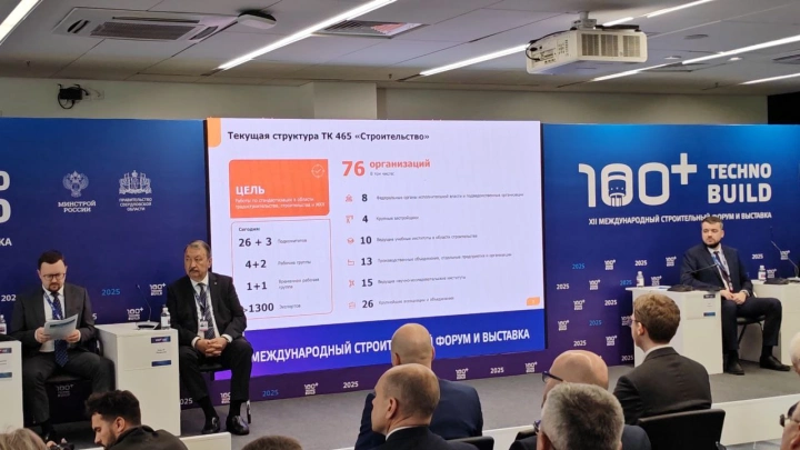 На заседании ТК 465 обсудили цифровизацию стандартов и гибкие подходы к нормированию