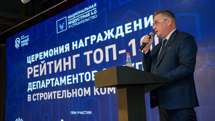 В Москве подвели итоги II Всероссийского конгресса по закупкам в строительстве