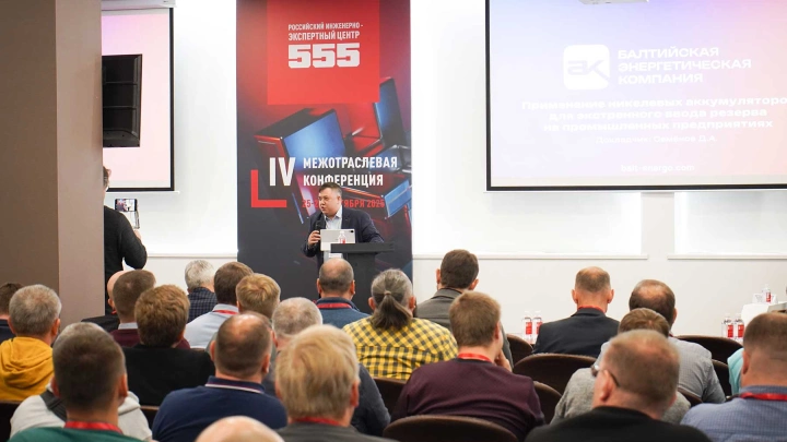 25–26 сентября 2025 года в Санкт-Петербурге прошла IV Межотраслевая конференция «Практические вопросы обслуживания промышленного оборудования: электроника, механика, софт»