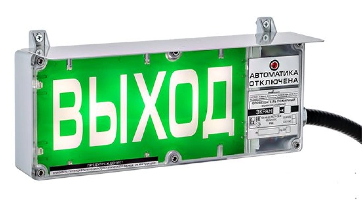 «Эридан» продлил сертификат на взрывозащищенные пожарные оповещатели с улучшением до класса Т6