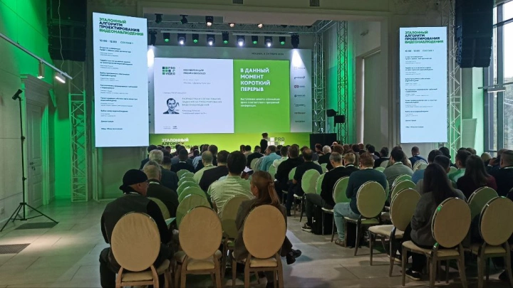 Эксперты PROIPvideo2025: проектирование видеонаблюдения начинается с тактики охраны, а не с камер