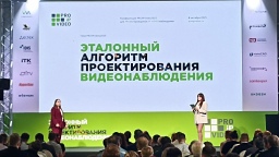 Как выбрать ИБП для видеонаблюдения: алгоритм от компании «Бастион» на PROIPvideo2025