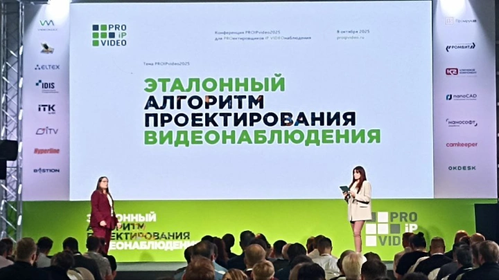 Как выбрать ИБП для видеонаблюдения: алгоритм от компании «Бастион» на PROIPvideo2025