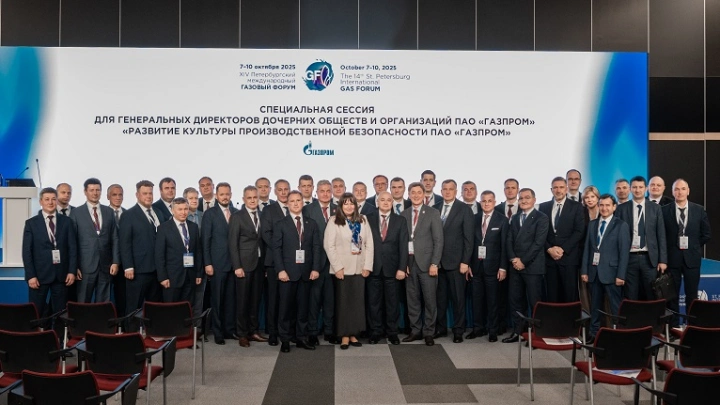 «Газпром» провел совещание по развитию культуры производственной безопасности на ПМГФ-2025