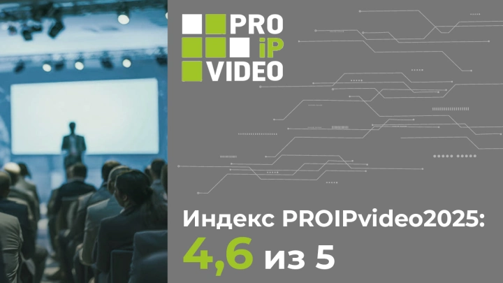 Камбэк спустя два года: PROIPvideo повторило собственный успех