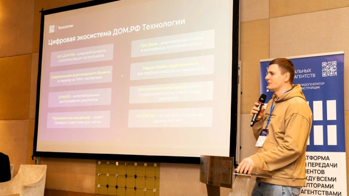 Итоги ежегодного бизнес-форума «Цифровой девелопмент 2025»