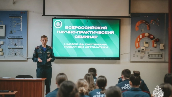 В Екатеринбурге прошла научно-техническая конференция по противопожарным автоматическим системам