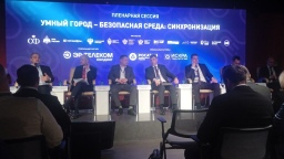 Эксперты обсудили интеграцию кибербезопасности в проекты «Умного города»