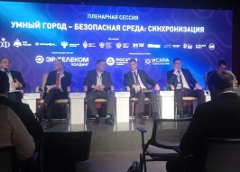 Эксперты обсудили интеграцию кибербезопасности в проекты «Умного города»