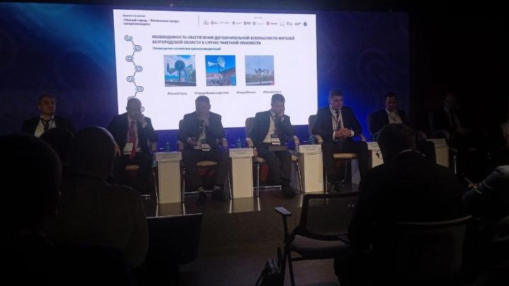 На форуме «Умный город – Безопасная среда» рассказали об опыте Белгородской области по защите от дронов и работе систем оповещения