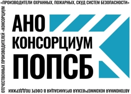 Деятельность АНО «КПОПСБ» высоко оценена Минпромторгом по результатам 2025 года