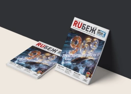Вышел в свет номер журнала RUБЕЖ № 1 (60) «969. Транспортная безопасность. Новые вызовы»
