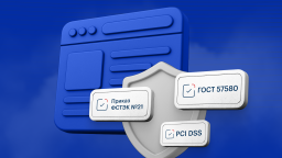 NGENIX запустил «Аттестованное публичное облако» для защиты веб-ресурсов по ФСТЭК, ГОСТ и PCI DSS