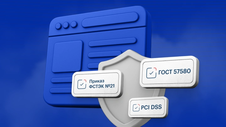 NGENIX запустил «Аттестованное публичное облако» для защиты веб-ресурсов по ФСТЭК, ГОСТ и PCI DSS