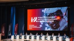 5-6 февраля в кластере «Ломоносов» в Москве состоится II Международный научно-технологический форум «Робототехника, интеллект машин и механизмов»