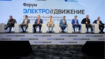 Форум лидеров рынка электромобильности