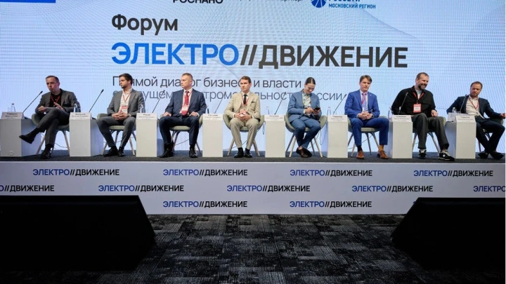 Форум лидеров рынка электромобильности