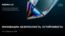 Что будет с горнодобывающей отраслью в 2026 году? Ответы дадут на NEDRA 4.0
