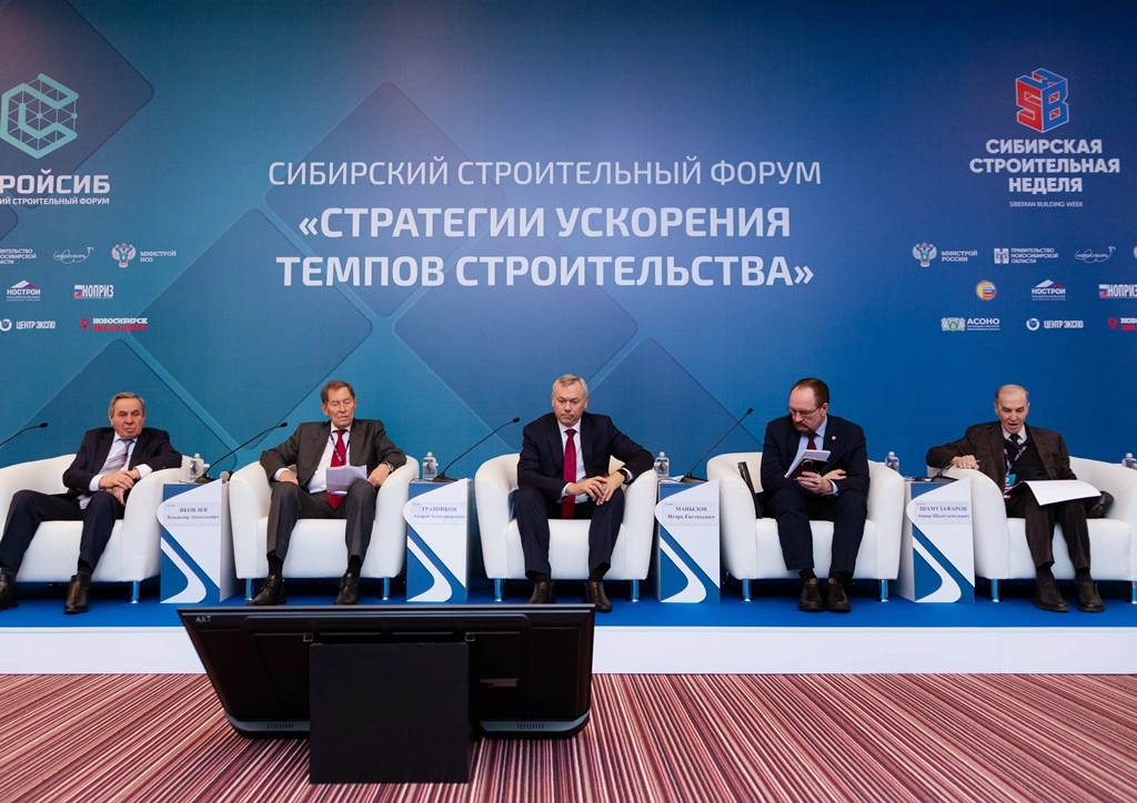 Губернатор Андрей Травников дал старт работе XIV Международного форума-выставки «Сибирская строительная неделя-2026»